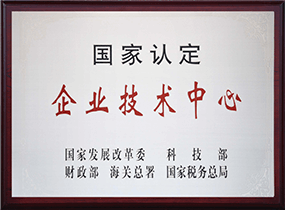 国家企业手艺认定中心