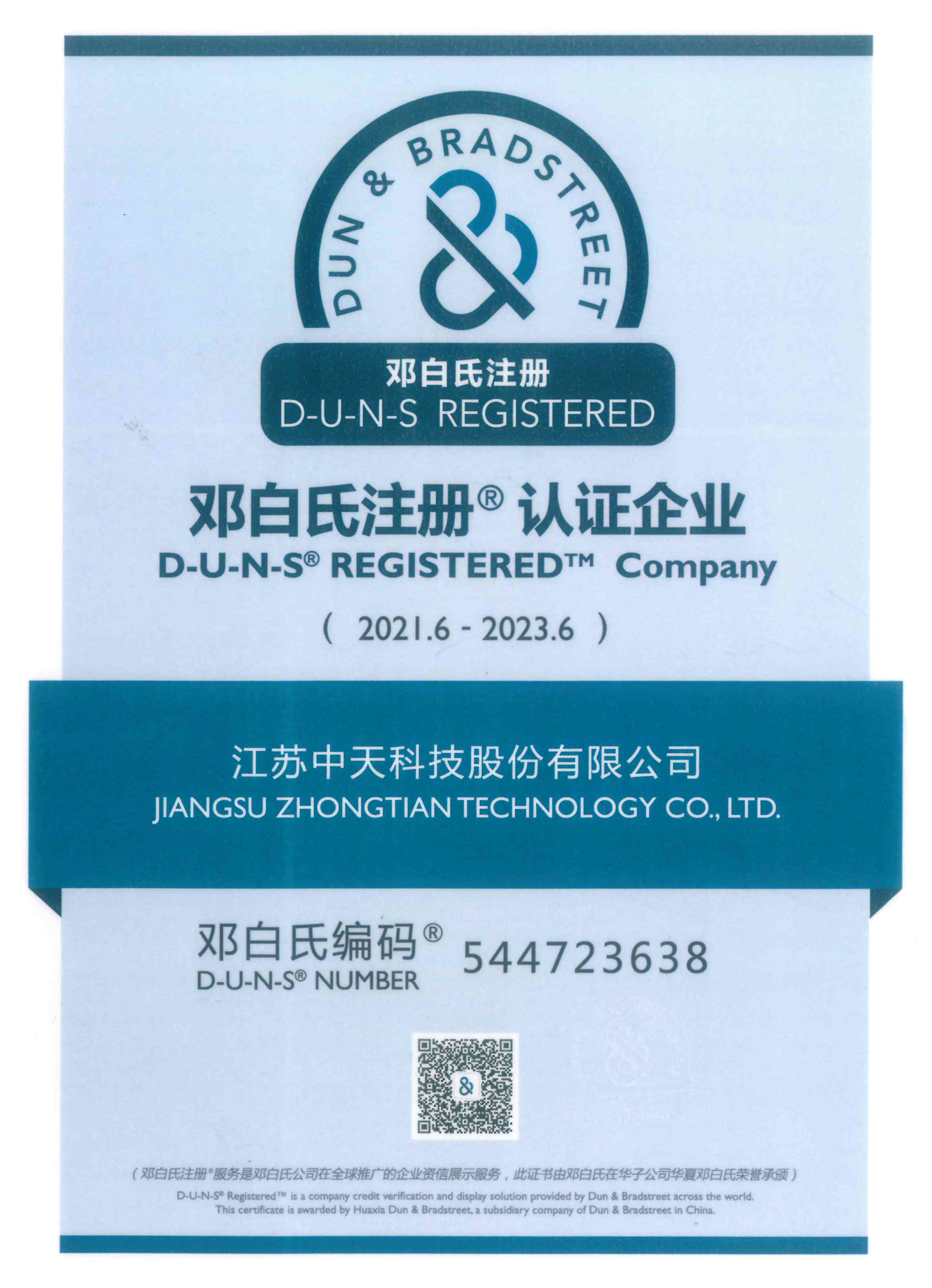 亚洲必赢·bwin(中国唯一)官方网站