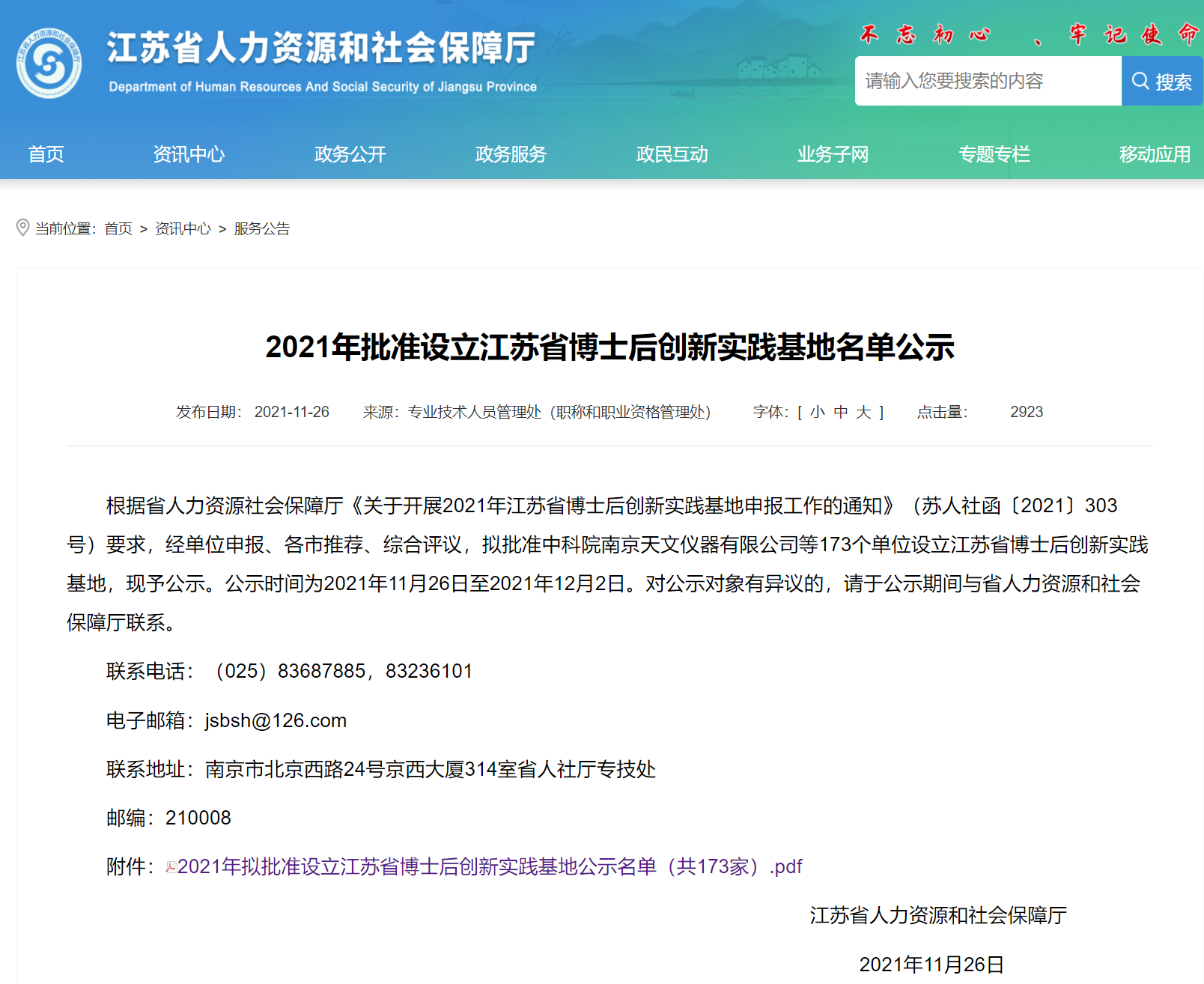 亚洲必赢·bwin(中国唯一)官方网站