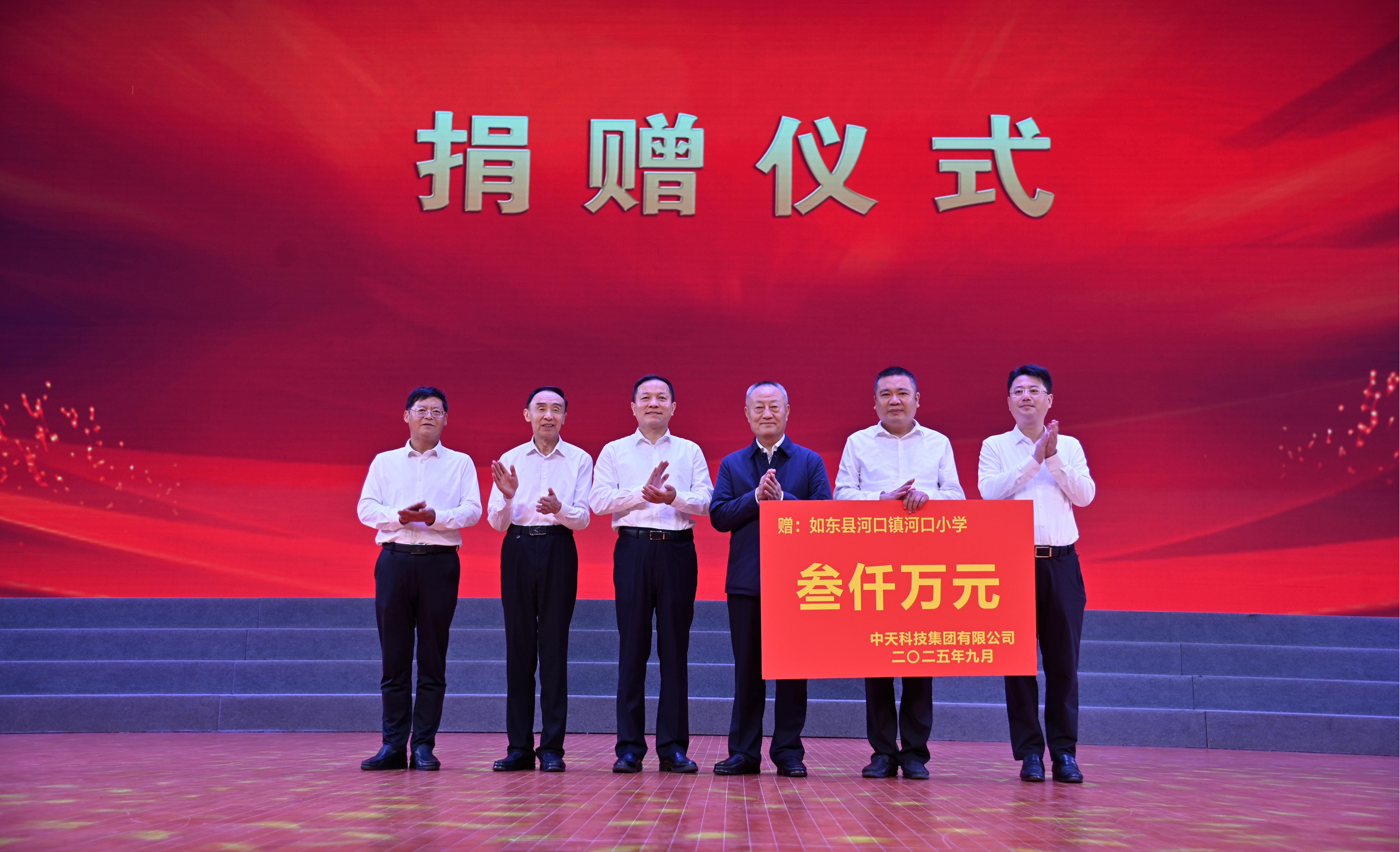 情暖桑梓，，亚洲必赢科技向河口小学捐赠3000万元