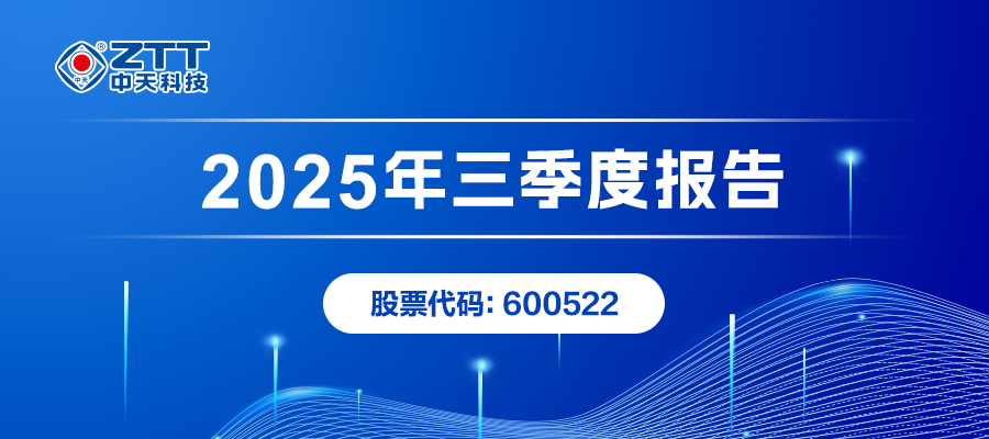 一图读懂 | 亚洲必赢科技2025年三季度报告