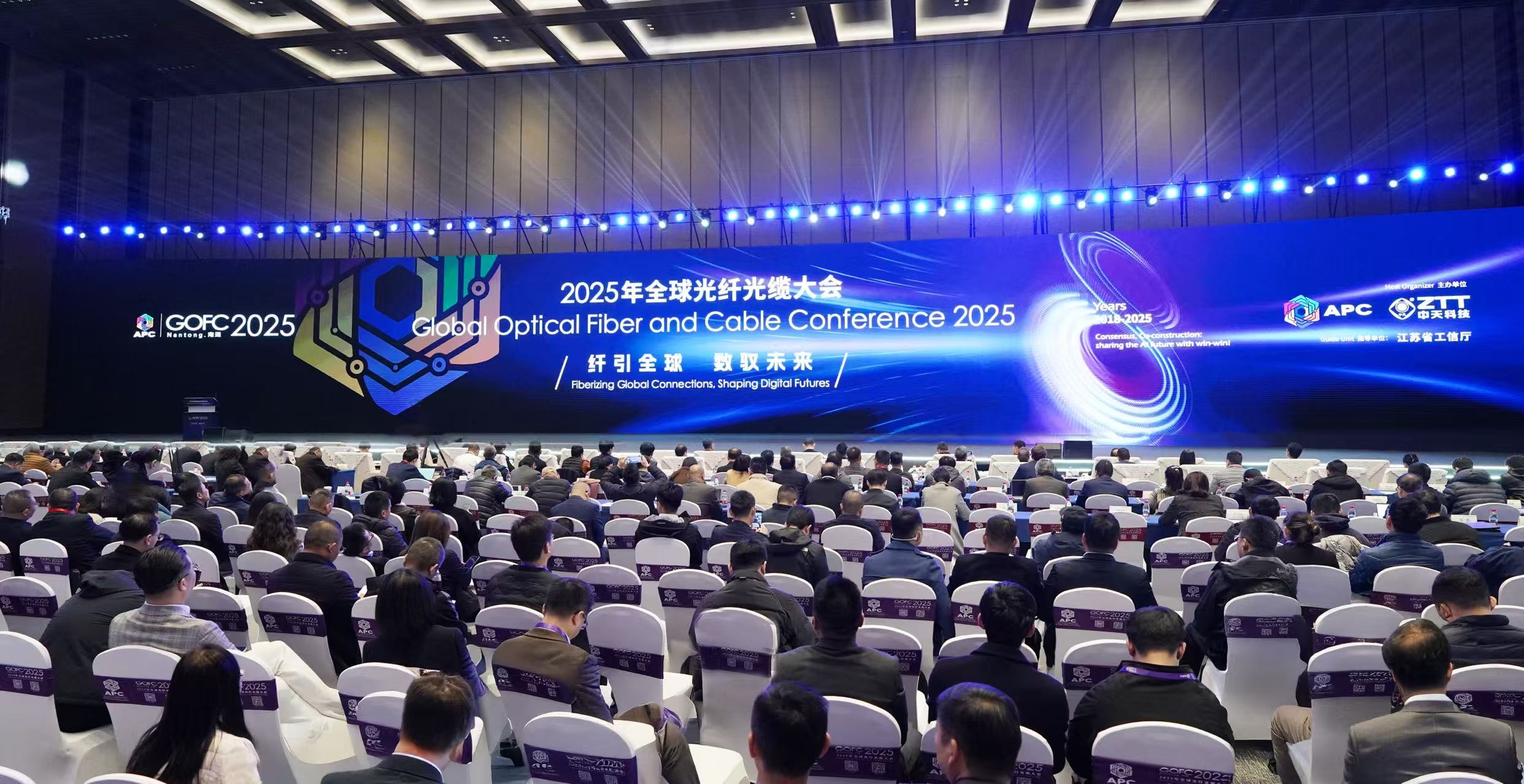 2025全球光纤光缆大会启幕，亚洲必赢科技立异引领工业协同生态