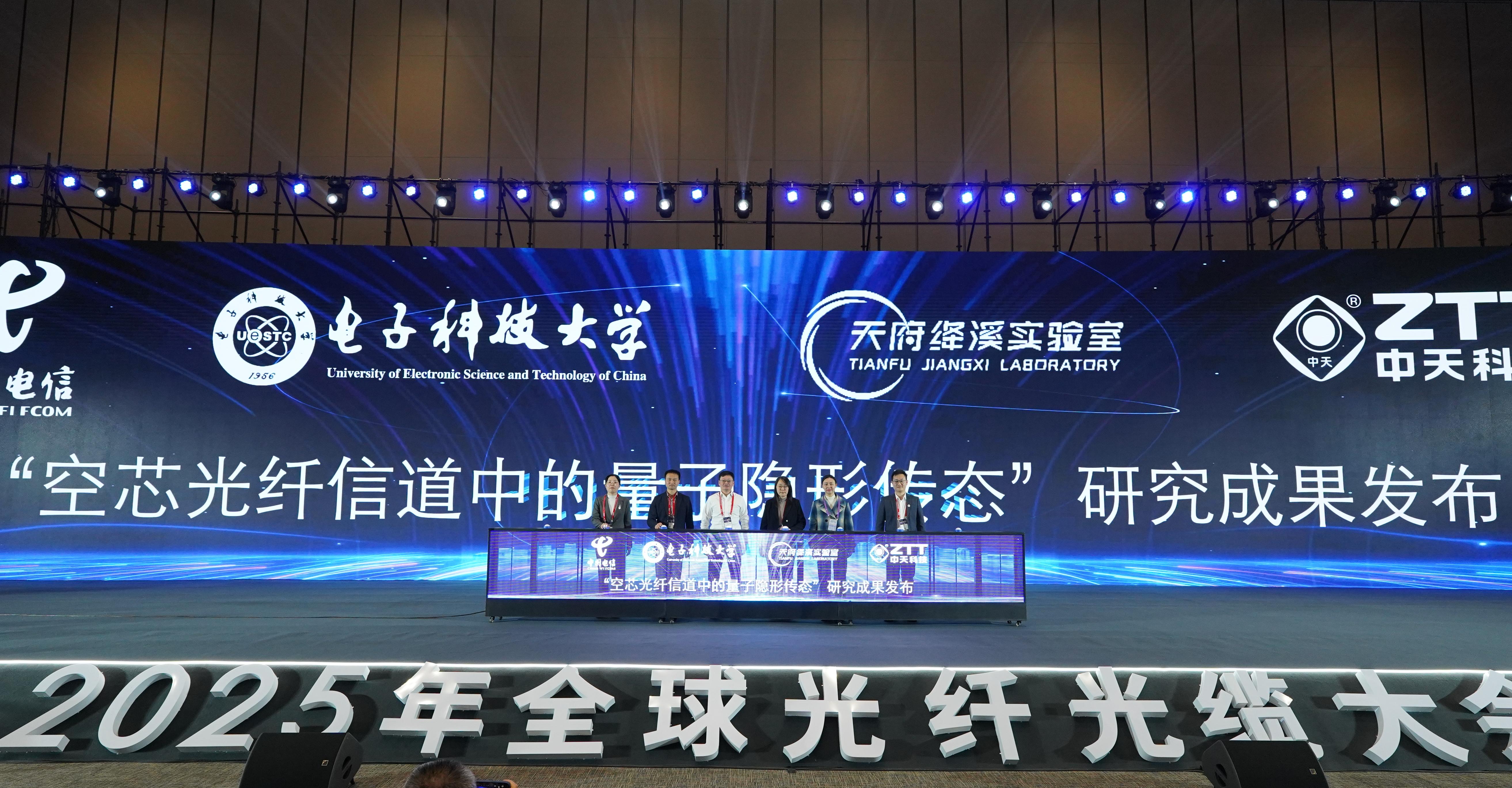 国际首次！！！亚洲必赢科技“空芯光纤信道中量子隐形传态”效果宣布