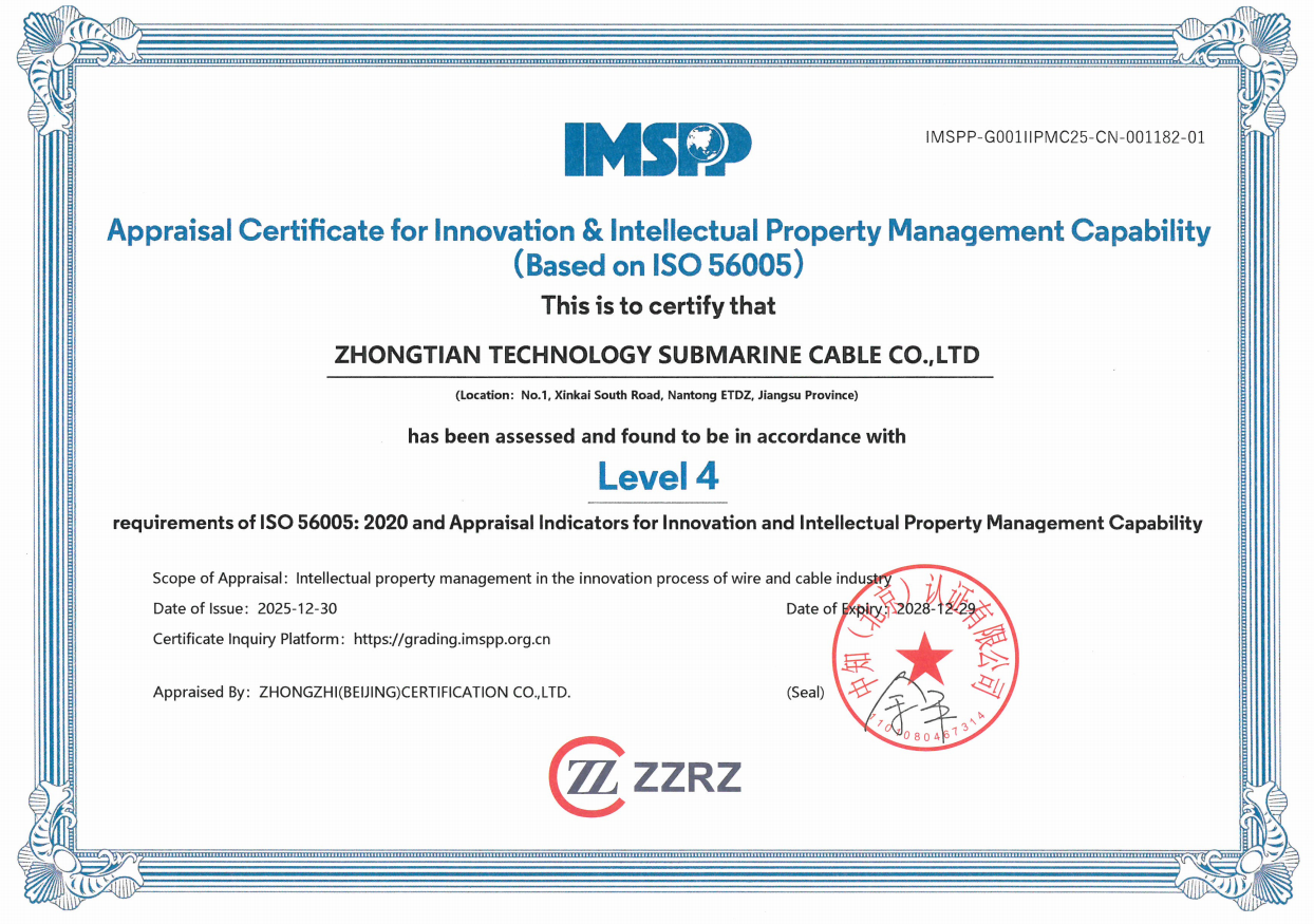 行业首家！！！亚洲必赢海缆荣获ISO56005国际标准四级认证